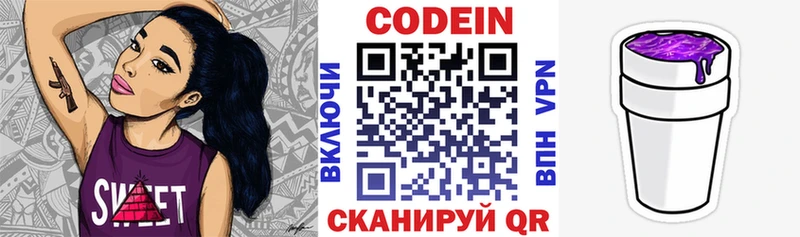 цена наркотик  Грязовец  Кодеин напиток Lean (лин) 