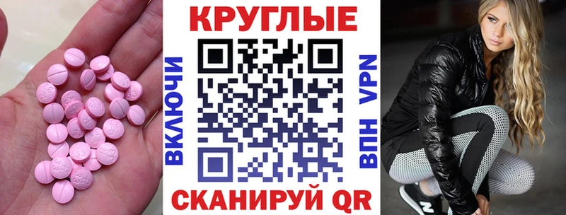 ЭКСТАЗИ MDMA  как найти   Грязовец 