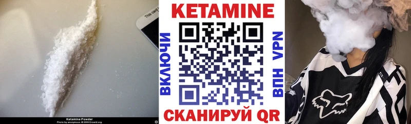 КЕТАМИН VHQ  Грязовец 