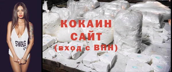 кокаин премиум Бородино