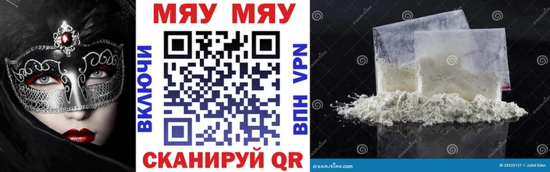 МЯУ-МЯУ mephedrone  Грязовец 