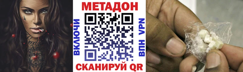 МЕТАДОН methadone OMG сайт Грязовец